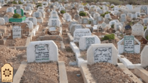 مدافن للبيع ومقابر للبيع شرعية
