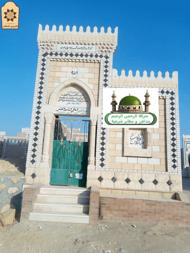 جبانات للبيع وكيفية شراء مقابر بها العديد من المميزات الضرورية