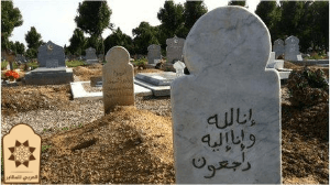 مقابر الغفير