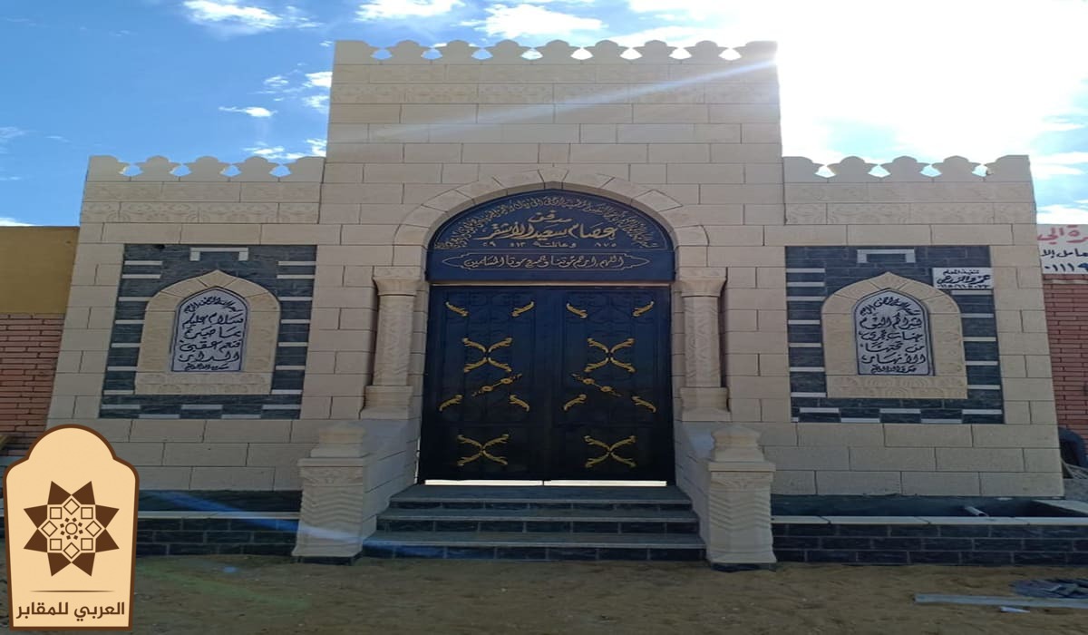 مقابر قوات المسلحة