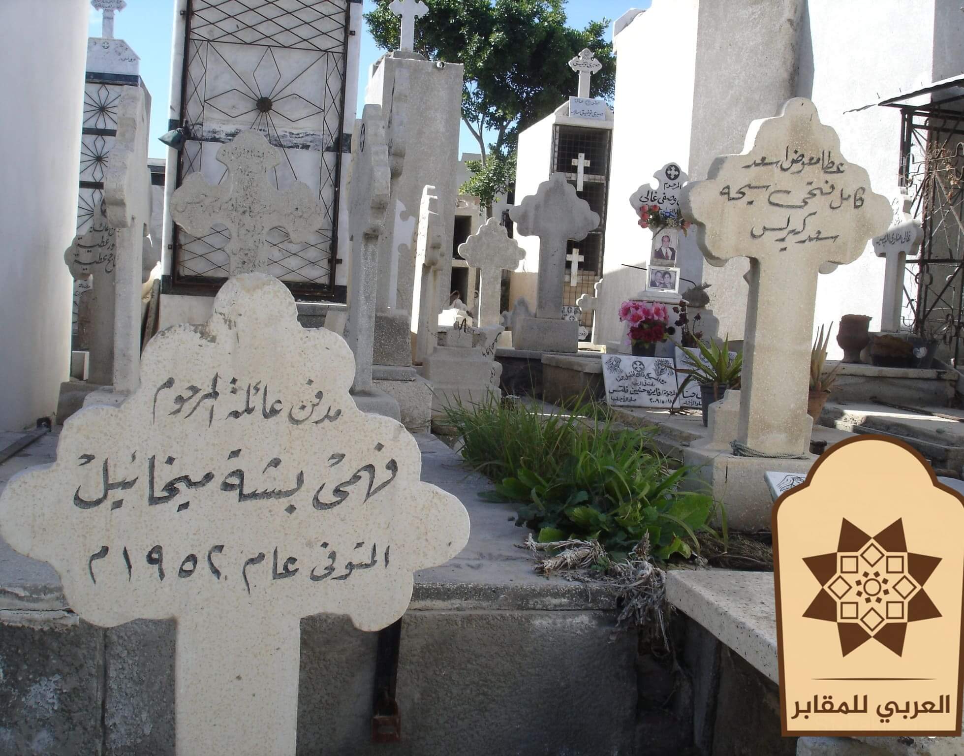 مدافن السلام