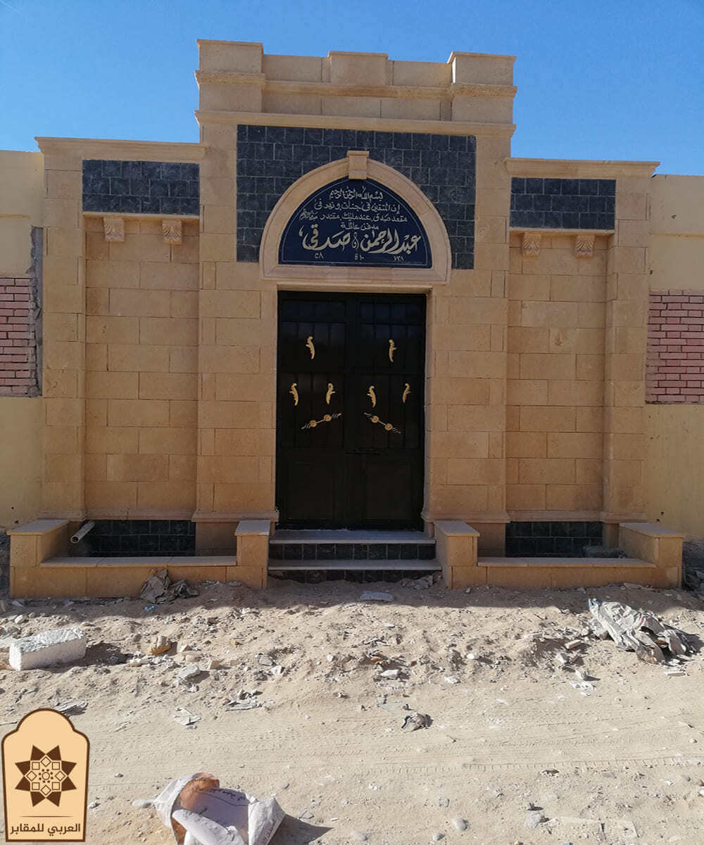 سعر مقابر محافظة الجيزة 2022