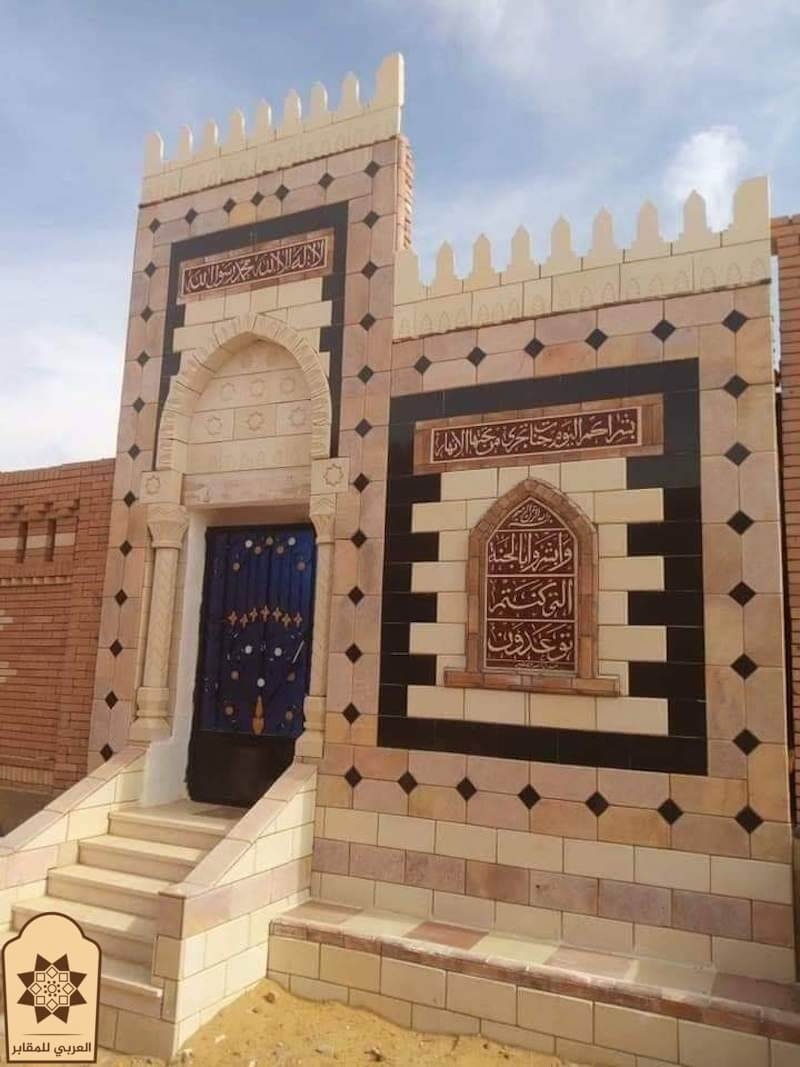 ادارة جبانات محافظة القاهرة