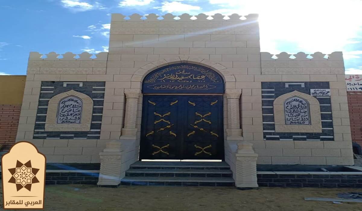 مقابر مدينة السلام الصور