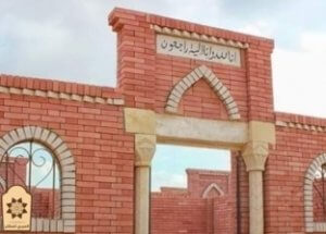 أفضل اسعار مقابر مدينة بدر