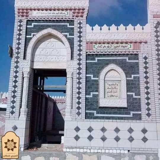 مقابر القوات المسلحة