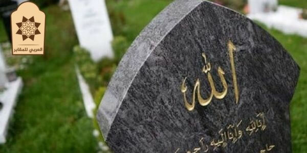 اسعار مقابر القوات المسلحة طريق الفيوم
