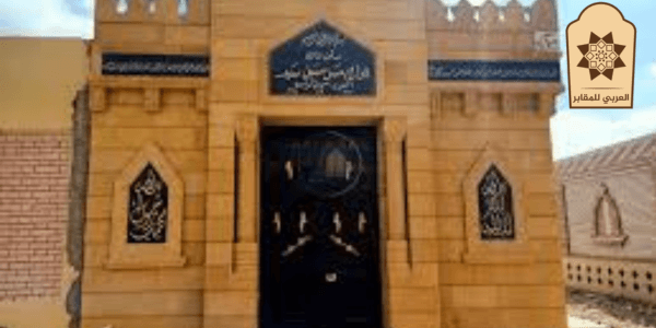 ترب القطاميه