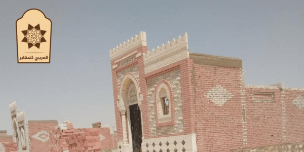 سعر القبر في مصر
