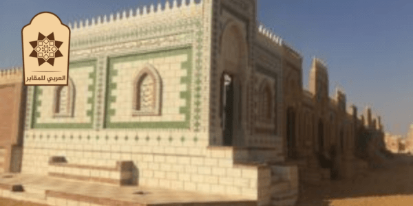مدافن للبيع في القاهرة بأسعار مميزة
