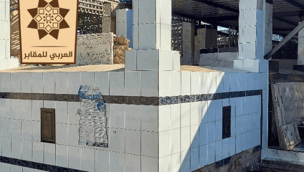 مقبرة جاهزة للبيع بالتجمع