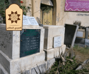 مقابر جهاز مدينة العبور