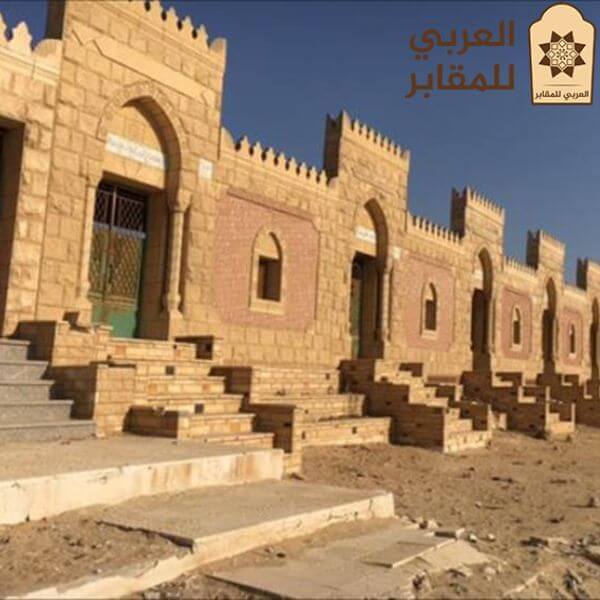 امتلك مقبرة طريقة السخنة