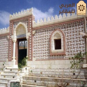 مدافن شرعية للبيع في القاهرة الجديدة