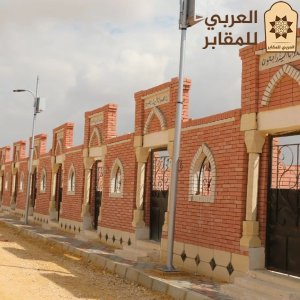 امتلك مقبرة طريقة السخنة
