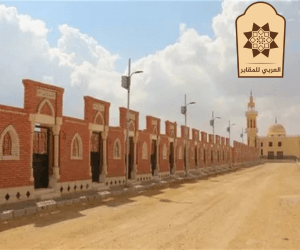 ترب الوفاء والامل