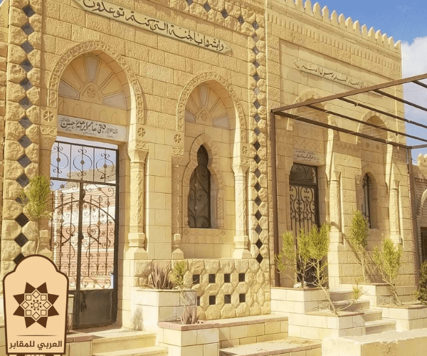 حجز مقابر طريق الفيوم