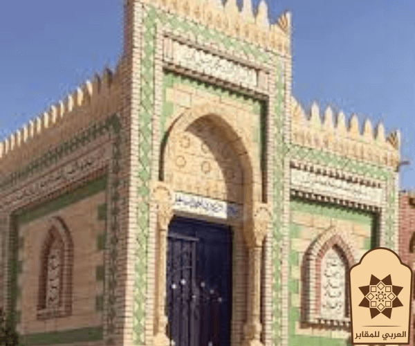ترب الوفاء والامل